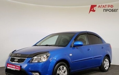 KIA Rio II, 2011 год, 400 000 рублей, 1 фотография