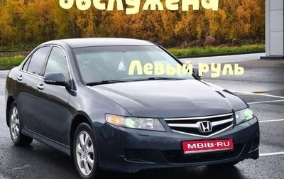 Honda Accord VII рестайлинг, 2006 год, 820 000 рублей, 1 фотография