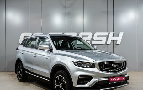 Geely Atlas, 2022 год, 2 099 000 рублей, 1 фотография