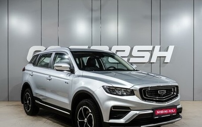 Geely Atlas, 2022 год, 2 099 000 рублей, 1 фотография