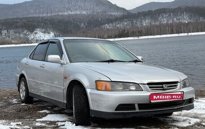 Honda Accord VII рестайлинг, 1999 год, 370 000 рублей, 1 фотография