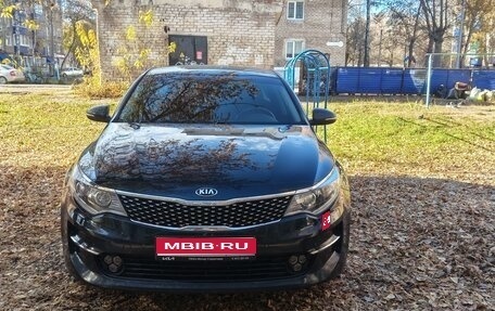 KIA Optima IV рестайлинг, 2017 год, 1 650 000 рублей, 1 фотография