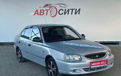 Hyundai Accent II, 2008 год, 350 000 рублей, 1 фотография