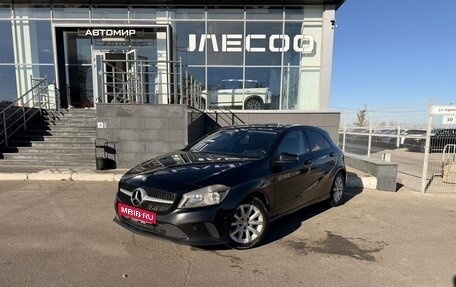 Mercedes-Benz A-Класс, 2016 год, 1 500 000 рублей, 1 фотография