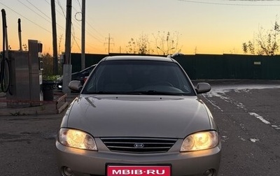 KIA Spectra II (LD), 2008 год, 265 000 рублей, 1 фотография