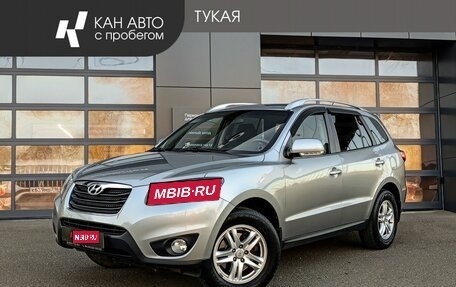 Hyundai Santa Fe III рестайлинг, 2010 год, 1 099 500 рублей, 1 фотография