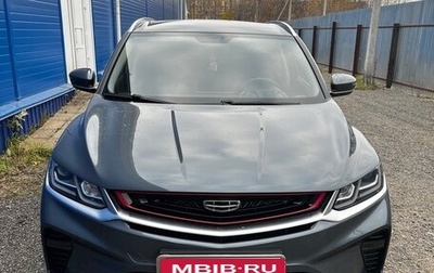 Geely Coolray I, 2021 год, 1 615 000 рублей, 1 фотография