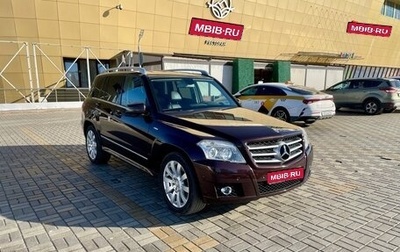 Mercedes-Benz GLK-Класс, 2011 год, 1 500 000 рублей, 1 фотография