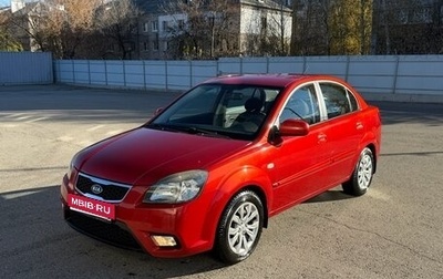 KIA Rio II, 2011 год, 699 000 рублей, 1 фотография