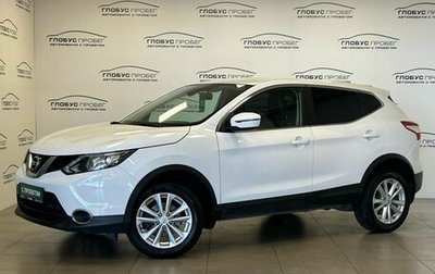 Nissan Qashqai, 2018 год, 1 980 000 рублей, 1 фотография