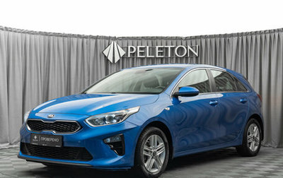 KIA cee'd III, 2018 год, 1 790 000 рублей, 1 фотография