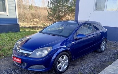 Opel Astra H, 2008 год, 330 000 рублей, 1 фотография