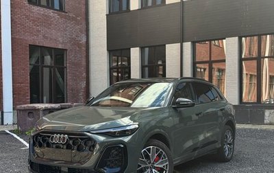 Audi Q5, 2026 год, 5 810 001 рублей, 1 фотография