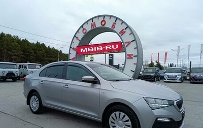Skoda Rapid II, 2020 год, 1 349 995 рублей, 1 фотография