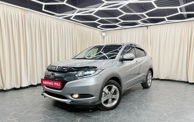 Honda Vezel, 2014 год, 1 649 999 рублей, 1 фотография