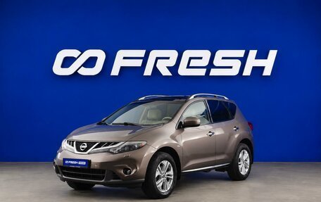 Nissan Murano, 2012 год, 1 249 631 рублей, 4 фотография