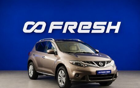 Nissan Murano, 2012 год, 1 249 631 рублей, 24 фотография