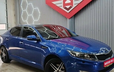 KIA Optima III рестайлинг, 2011 год, 1 175 000 рублей, 1 фотография