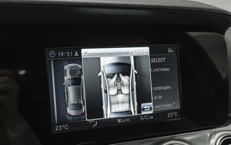 Mercedes-Benz E-Класс, 2020 год, 2 460 000 рублей, 18 фотография