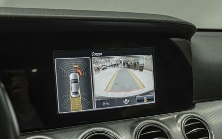 Mercedes-Benz E-Класс, 2020 год, 2 460 000 рублей, 19 фотография