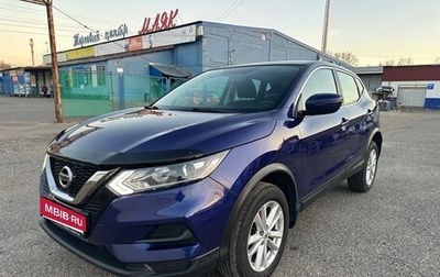 Nissan Qashqai, 2020 год, 2 155 000 рублей, 1 фотография