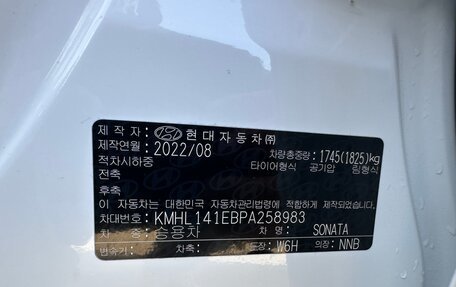 Hyundai Sonata VIII, 2022 год, 2 890 000 рублей, 23 фотография