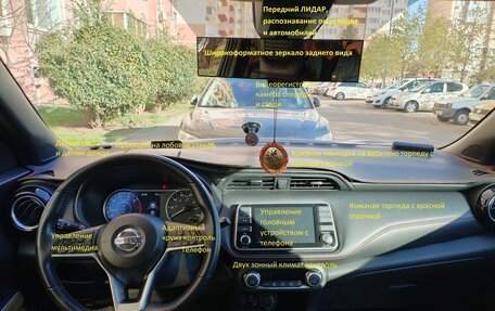 Nissan Kicks I, 2020 год, 1 999 999 рублей, 10 фотография