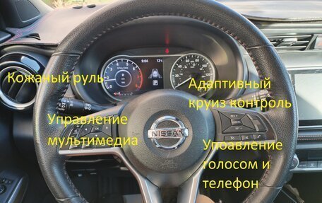 Nissan Kicks I, 2020 год, 1 999 999 рублей, 11 фотография