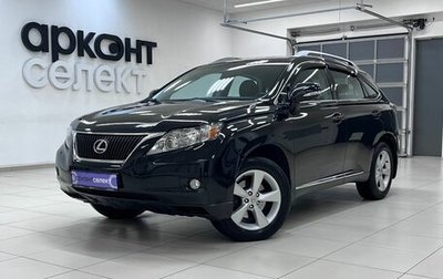 Lexus RX III, 2012 год, 1 990 000 рублей, 1 фотография