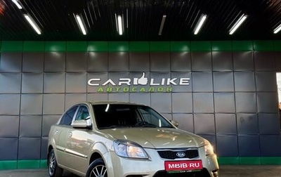 KIA Rio II, 2010 год, 499 000 рублей, 1 фотография