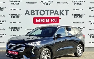 Haval Jolion, 2023 год, 1 798 000 рублей, 1 фотография