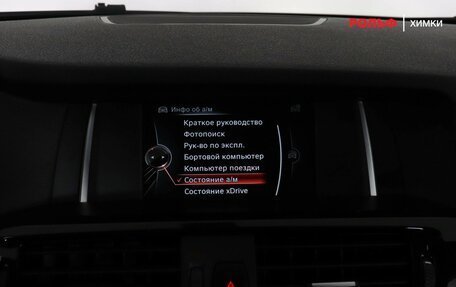 BMW X4, 2018 год, 3 170 000 рублей, 10 фотография