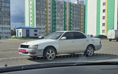 Toyota Vista, 1992 год, 120 000 рублей, 1 фотография