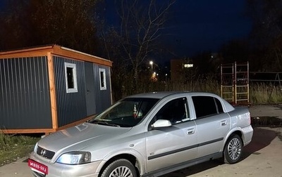 Opel Astra G, 2002 год, 310 000 рублей, 1 фотография