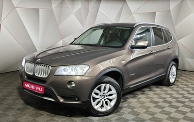 BMW X3, 2013 год, 1 643 000 рублей, 1 фотография