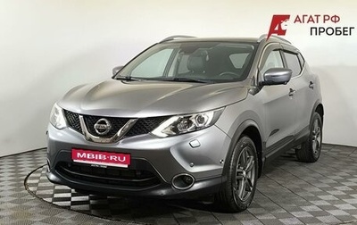 Nissan Qashqai, 2017 год, 1 850 000 рублей, 1 фотография