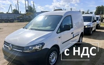 Volkswagen Caddy IV, 2020 год, 3 350 000 рублей, 1 фотография
