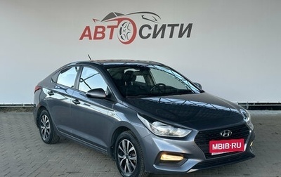 Hyundai Solaris II рестайлинг, 2017 год, 1 349 000 рублей, 1 фотография