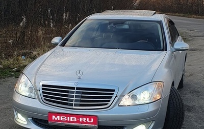 Mercedes-Benz S-Класс, 2008 год, 1 650 000 рублей, 1 фотография