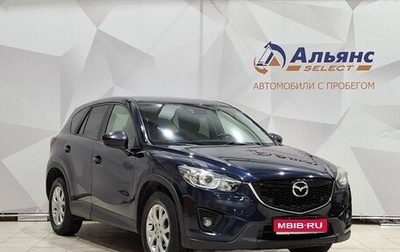 Mazda CX-5 II, 2014 год, 1 790 000 рублей, 1 фотография