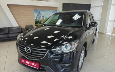 Mazda CX-5 II, 2015 год, 1 499 000 рублей, 1 фотография