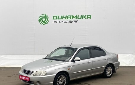 KIA Spectra II (LD), 2008 год, 230 000 рублей, 1 фотография