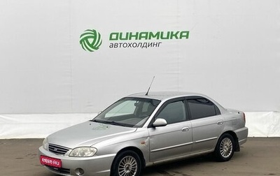 KIA Spectra II (LD), 2008 год, 230 000 рублей, 1 фотография