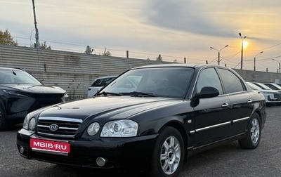KIA Magentis I, 2004 год, 449 999 рублей, 1 фотография