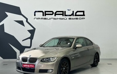 BMW 3 серия, 2008 год, 1 569 900 рублей, 1 фотография