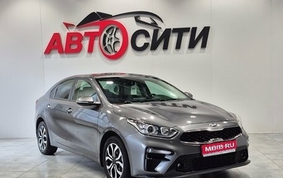 KIA Cerato IV, 2019 год, 1 874 000 рублей, 1 фотография
