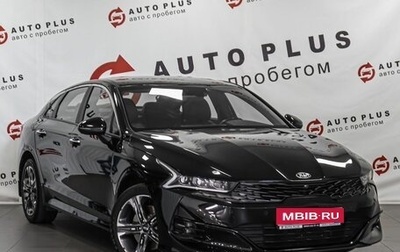 KIA K5, 2021 год, 2 599 000 рублей, 1 фотография