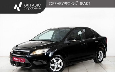 Ford Focus II рестайлинг, 2008 год, 340 000 рублей, 1 фотография