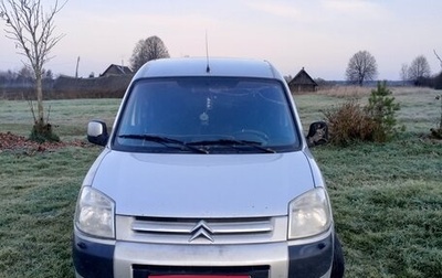 Citroen Berlingo II рестайлинг, 2008 год, 460 000 рублей, 1 фотография