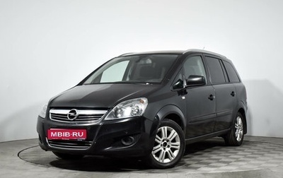 Opel Zafira B, 2012 год, 575 000 рублей, 1 фотография